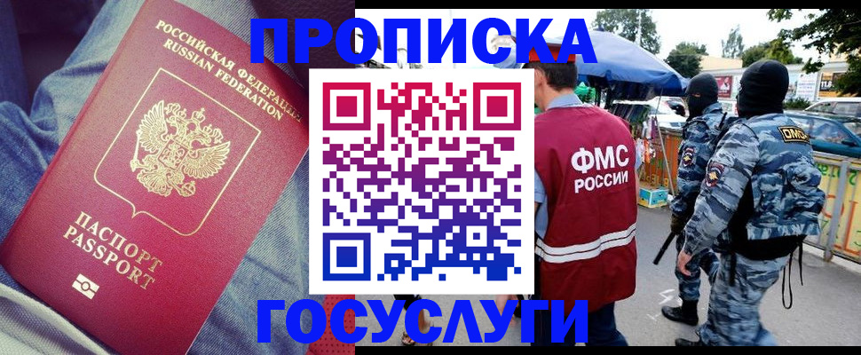 временная регистрация 2025 в Елизово