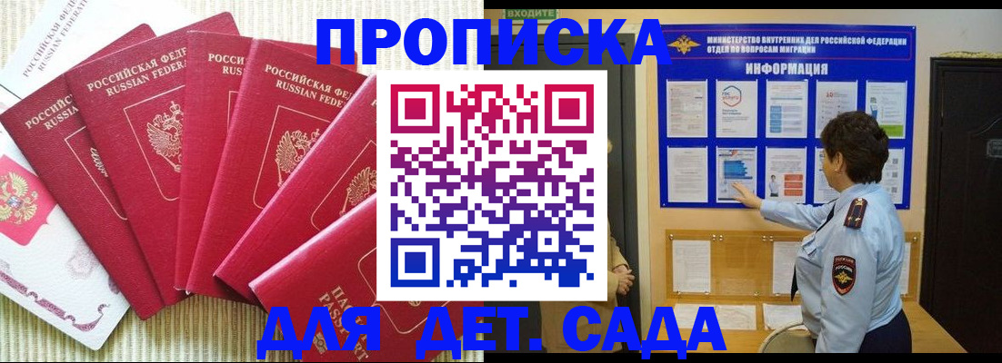 прописка иностранных граждан в Елизово