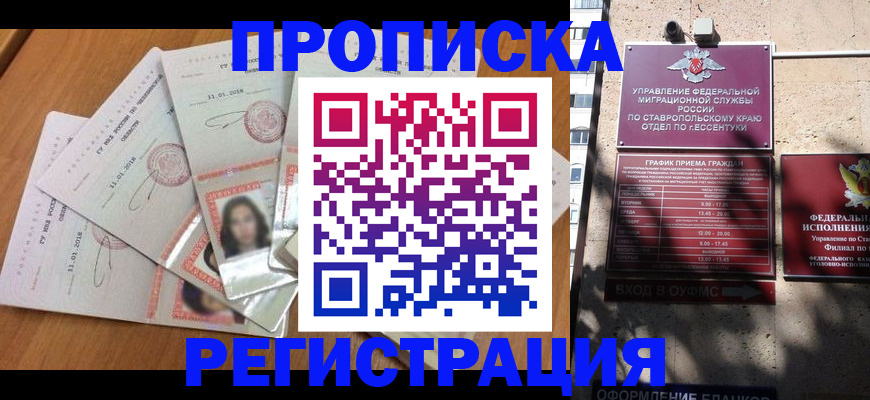 пропишу в квартире в Елизово