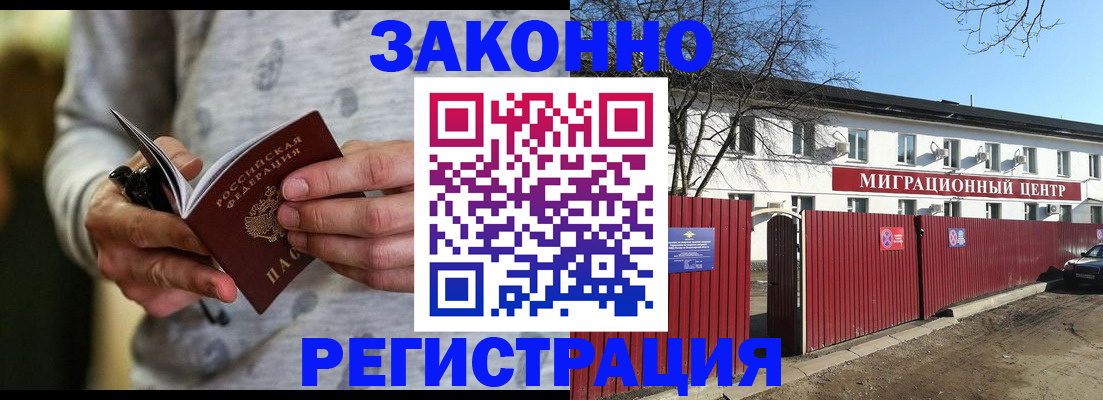 прописка для военкомата в Елизово