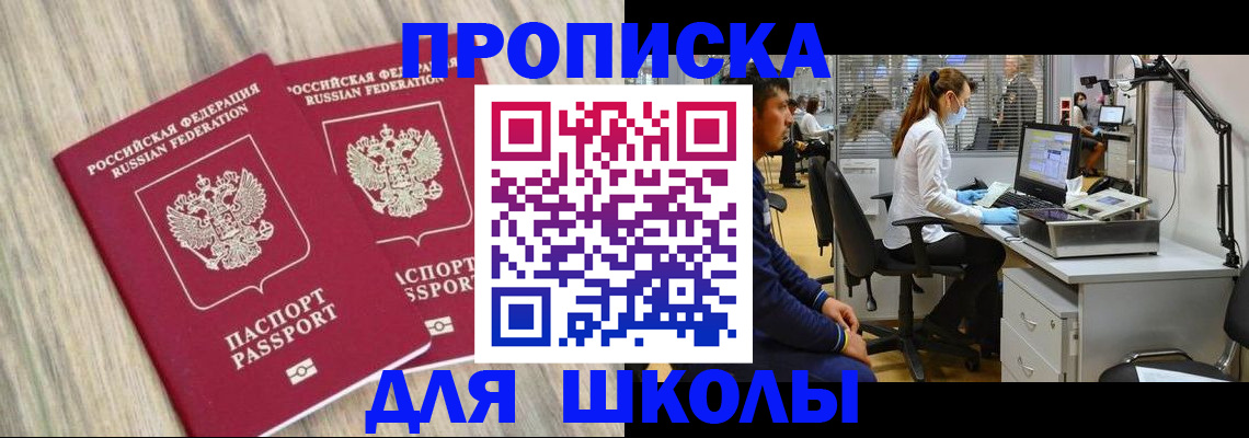 прописка от собственника в Елизово