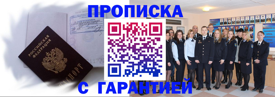 пропишу в квартире в Елизово